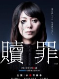 'Shokuzai' : thriller psy brillantissime en 2 parties -- 12/03/13