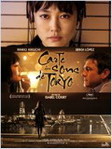 'Map of the Sounds of Tokyo' ( 'Carte des sons de Tokyo' )  : town movie -- 29/06/11