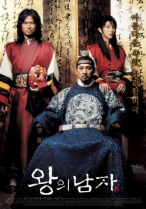 affiche_king_and_the_clown